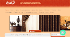 Desktop Screenshot of magdecor.com.ua