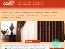 Tablet Screenshot of magdecor.com.ua
